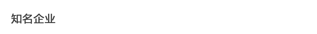 廣州誠捷實業有限公司